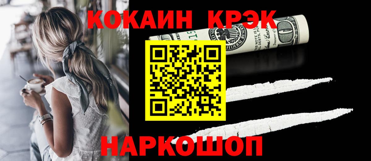 COCAIN Перу Новороссийск
