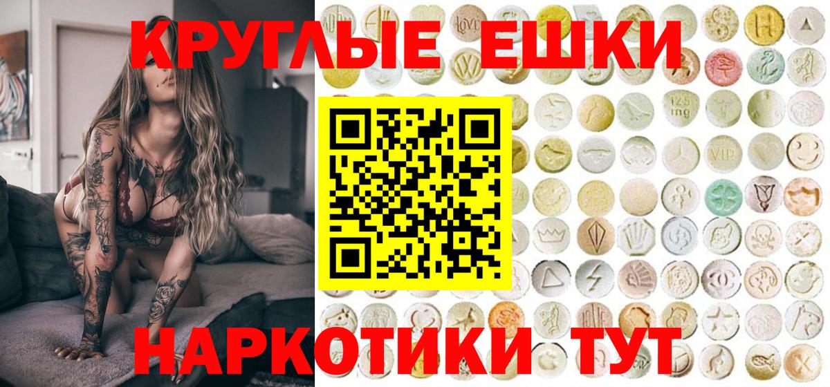Ecstasy mix  Ecstasy  mega как войти  Вход с VPN  ЭКСТАЗИ XTC  Новороссийск 
