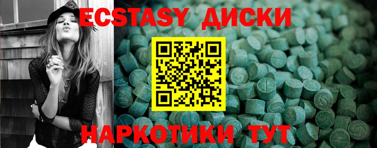 Экстази ешки Новороссийск
