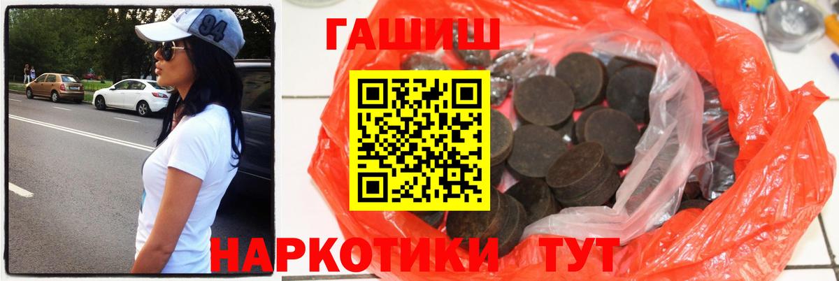 Гашиш Ice-O-Lator  ГАШИШ VHQ  Гашиш  Новороссийск  Вход с VPN 
