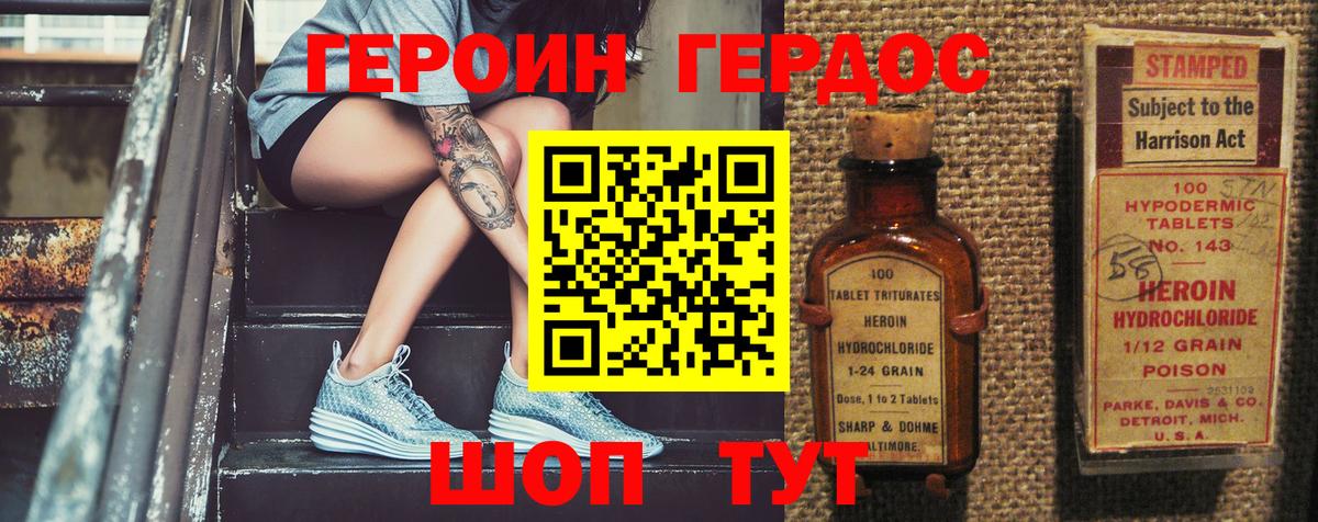 Новороссийск  Героин VHQ  ГЕРОИН  Вход с VPN 