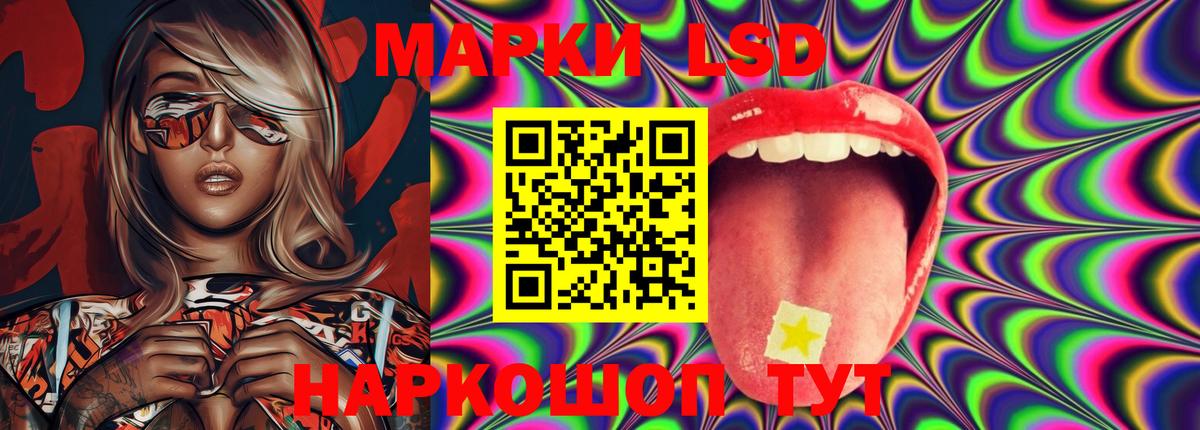 Новороссийск  Лсд 25 экстази кислота  LSD-25 экстази  Вход с VPN  ЛСД экстази ecstasy 