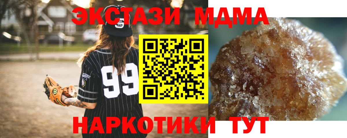 МДМА crystal Новороссийск