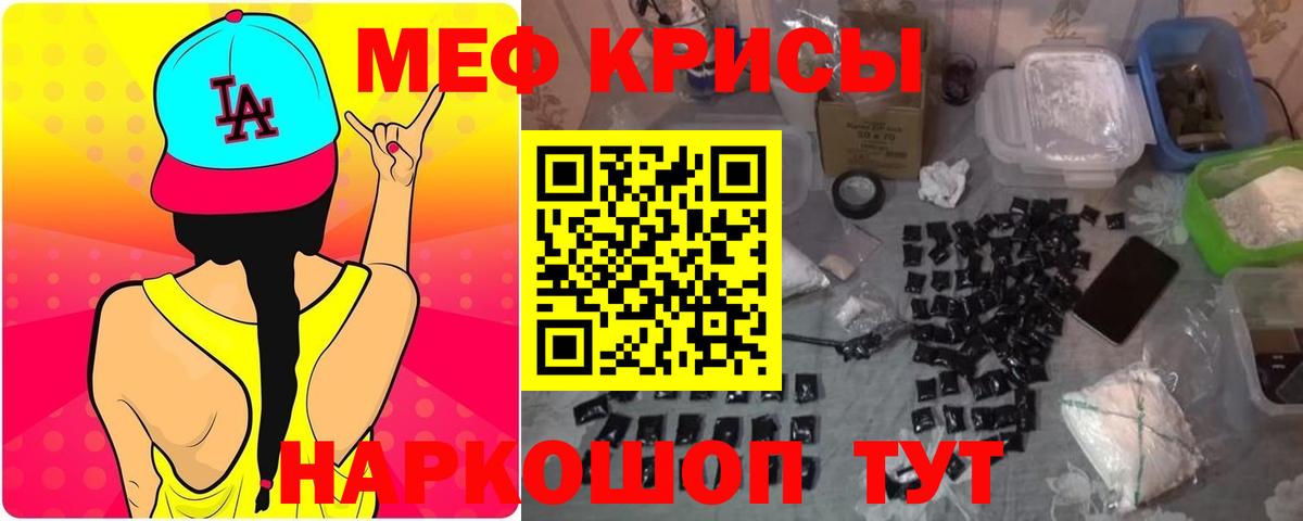 МЕФ  МЯУ-МЯУ 4 MMC  Меф 4 MMC  Меф  Вход с VPN  Новороссийск 