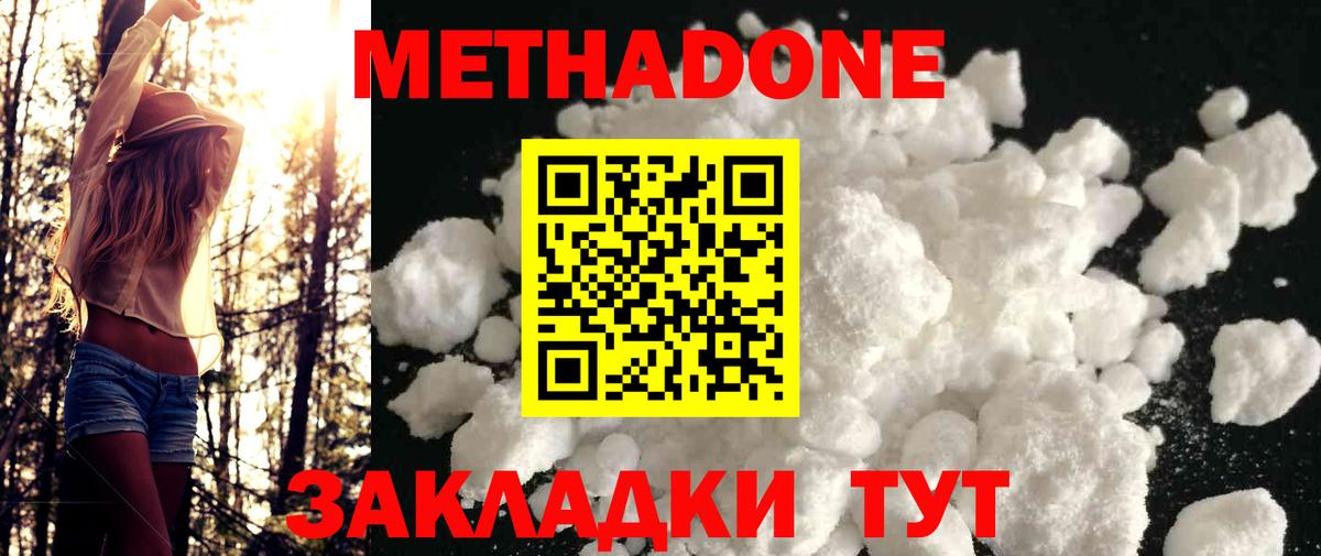 Новороссийск  Лсд 25  Меф   ГАШ  Каннабис  Cocaine  A PVP СОЛЬ кристаллы  Вход с VPN  ЭКСТАЗИ 