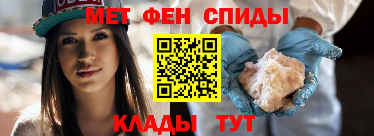 Новороссийск  МЕТАМФЕТАМИН Methamphetamine  Вход с VPN 