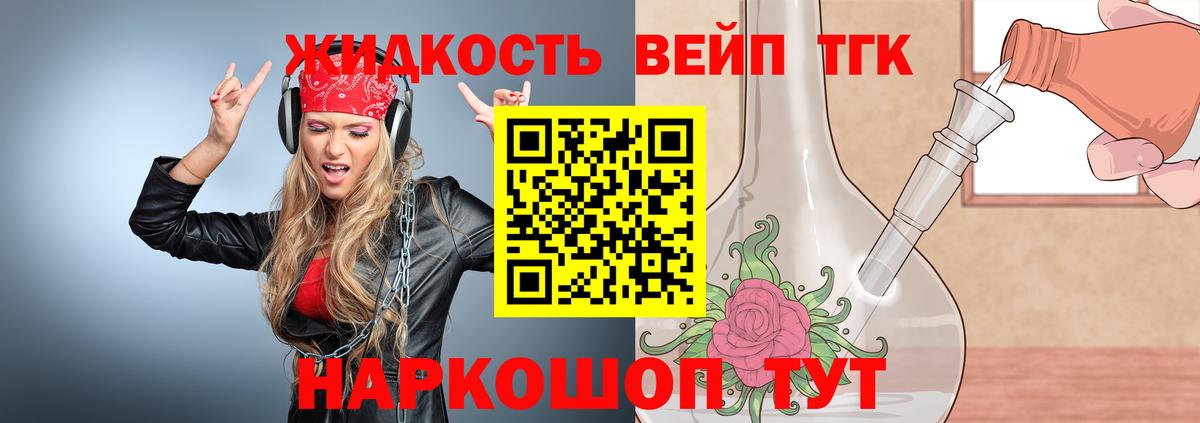 сколько стоит  Вход с VPN  Новороссийск  ТГК гашишное масло 